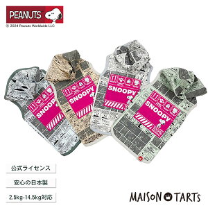 【公式】PEANUTS×MAISON TARTS コミック×100%ORIGINAL SNOOPY デザイン フードパーカー / スヌーピー | 犬服 ドッグウェア | 4カラー | 5サイズ展開 2.5kg〜14.5kg対応 | 日本製 | コットン | ペアコーデも可能