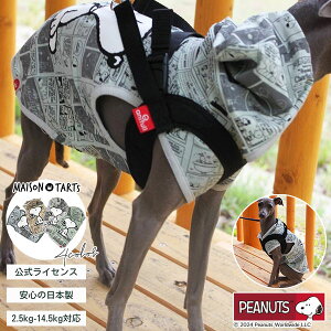 【公式】PEANUTS×MAISON TARTS コミック×おすわりSNOOPY デザイン フードパーカー / スヌーピー | 犬服 ドッグウェア | 4カラー | 5サイズ展開 2.5kg〜14.5kg対応 | 日本製 | コットン | ペアコーデも可能 |