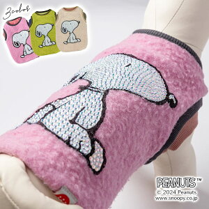 【公式】PEANUTS & MAISON TARTS スヌーピー おすわり デザイン ナッピングウール×ラインストーン 半袖プルオーバー | SNOOPY | 犬服 ドッグウェア | 5サイズ展開 2.5kg〜14.5kg対応 | 日本製 | コットン |