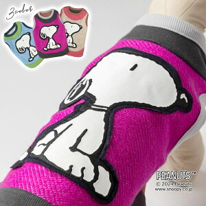 【公式】PEANUTS & MAISON TARTS スヌーピー おすわり デザイン インレー×アップリケ ノースリーブ プルオーバー | SNOOPY | 犬服 ドッグウェア | 3カラー | 5サイズ展開 2.5kg〜14.5kg対応 | 日本製 | コッ