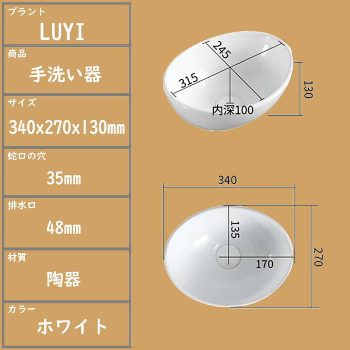 楽天市場】【混合水栓付き】手洗い器 楕円形 洗面ボウル 置き型 