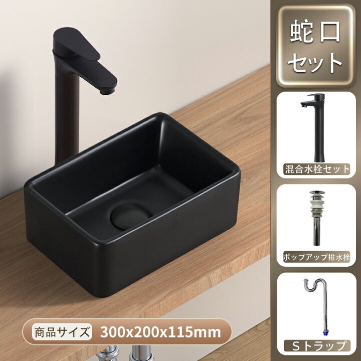 楽天市場】【混合水栓付き】 手洗いボウル ブラック 手洗い器 オシャレ 