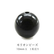 天然石ビーズ モリオン (黒水晶) 10.0mm 1粒売り チベット産 ラウンド 丸玉 バラ売り 穴空 風水 お守り …