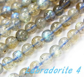 高品質 ラブラドライト 4.0mm玉 ランク-AAA 1粒売り 天然石ビーズ 丸玉 アクセサリーパーツ ラウンド バラ売り 穴空 パワーストーン