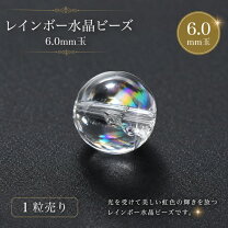 楽天市場】レインボー水晶 丸玉の通販