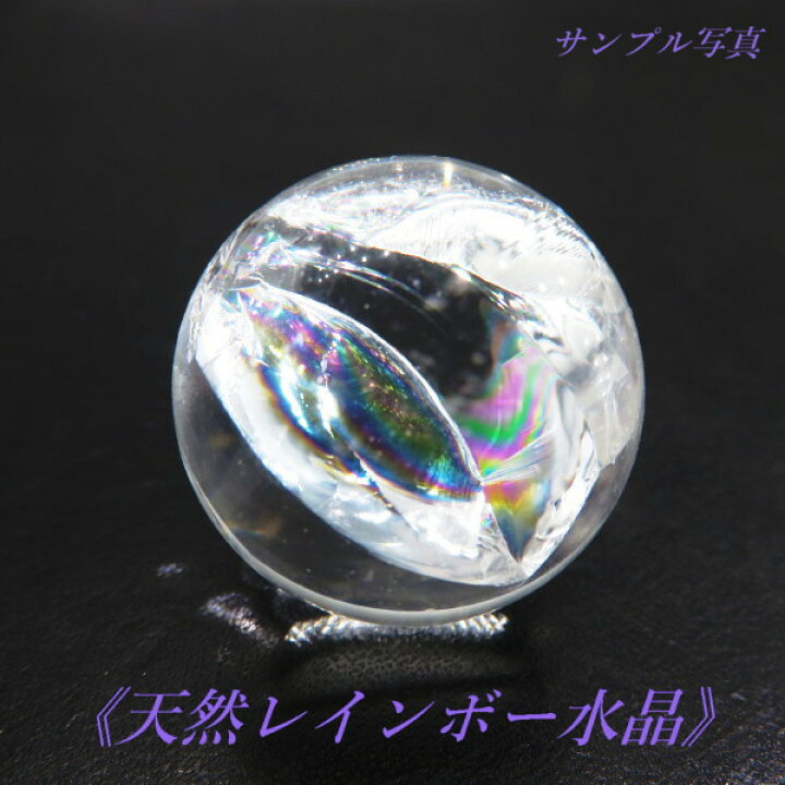 楽天市場】1点物 レインボー水晶 丸玉 37mm玉 クリアータイプ クラック 