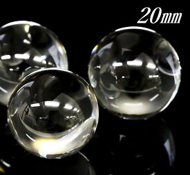 水晶丸玉 20mm玉 AAA クリアー 1個売り/穴無 透明度高い 高品質 天然 水晶球 球体 置物 原石