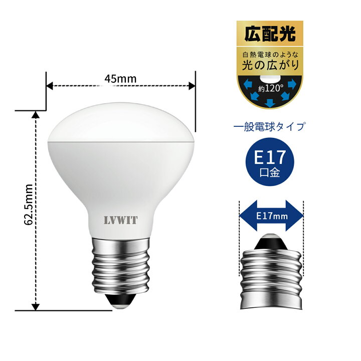 楽天市場】ミニレフ電球 LED電球 E17口金 6個入 電球 レフ 400ルーメン 