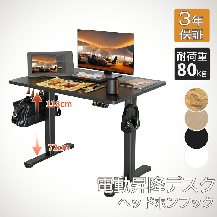 楽天市場】クーポン配布中☆昇降デスク 電動 スタンディングデスク  