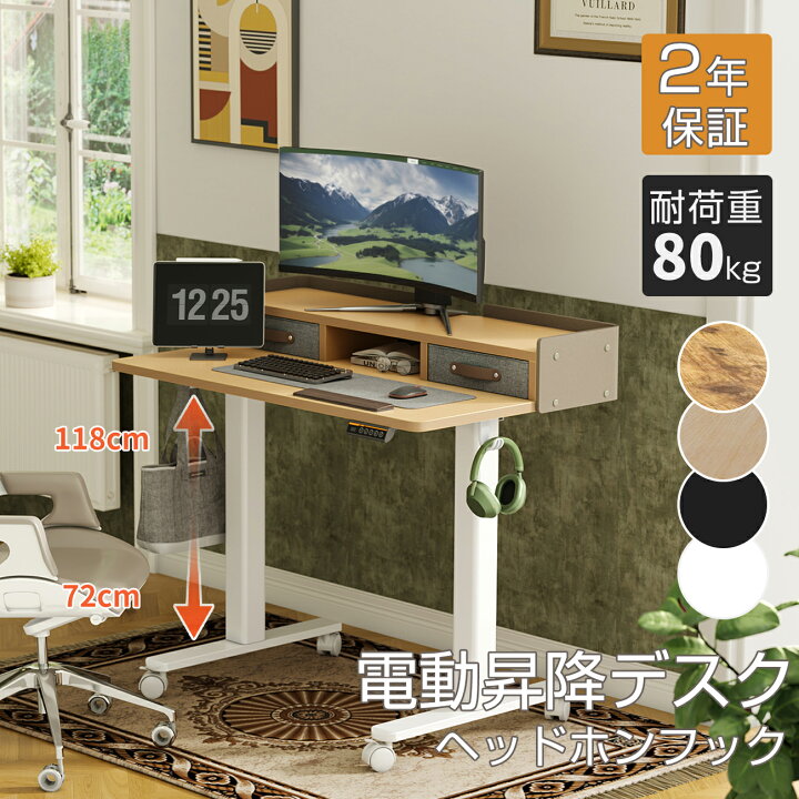 楽天市場】昇降デスク 電動 引き出し付き スタンディングデスク 昇降式  