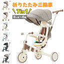 クーポン配布中★三輪車 7in1 対面式 ベビーカー 子供用三輪車 バランスバイク 折りたたみ三輪車 3輪 サンシェード付…