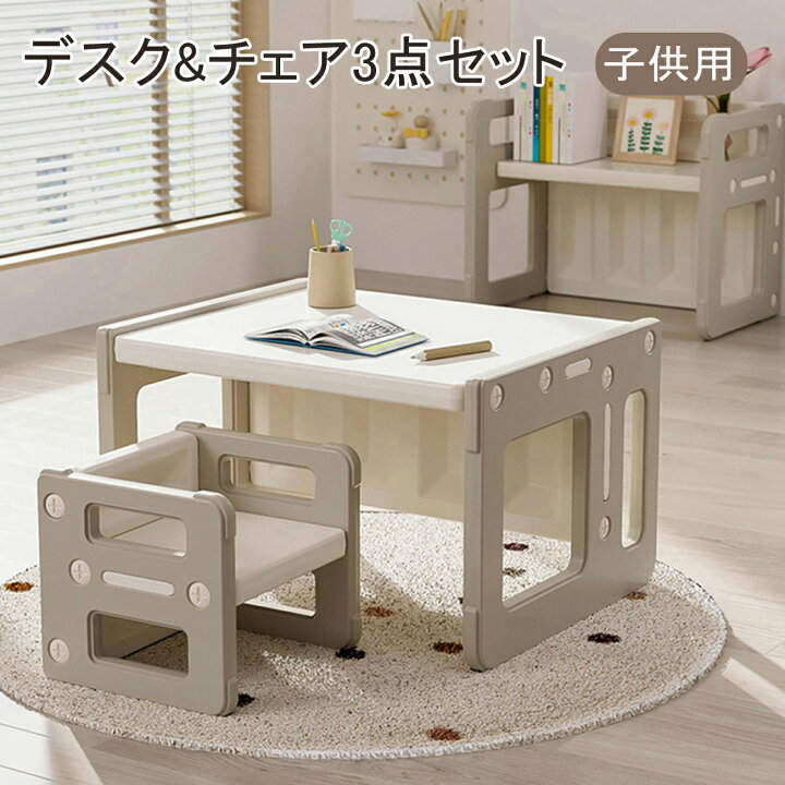 楽天市場】キッズデスク チェアセット 3点セット 子供用テーブル 子供 