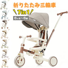 三輪車 7in1 対面式 ベビーカー 子供用三輪車 バランスバイク 折りたたみ三輪車 3輪 サンシェード付き 安全ガード付き キッズ 幼児 自転車 バイク ペダル付き コントロールバー付き 乗用玩具 手押し棒 軽量 誕生日 組立簡単 PL保険加入済