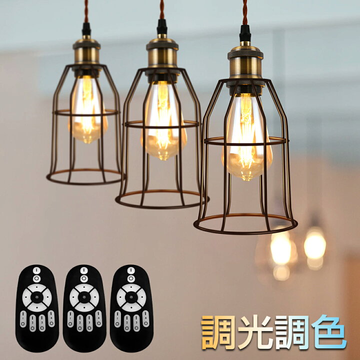 楽天市場】ペンダントライト 3灯セット E26口金 LED電球付 600LM 調光 