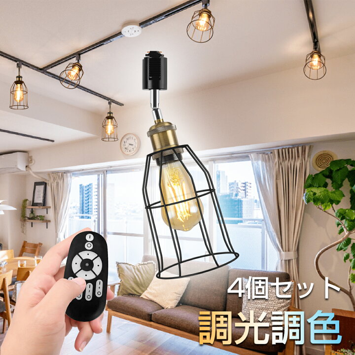 楽天市場】クーポン配布中☆ダクトレール スポットライト 4灯セット  