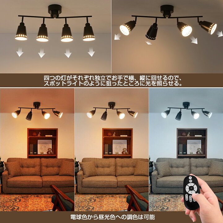 楽天市場】シーリングライト 4灯 E26口金 LED電球60w形付き 調光 調色 