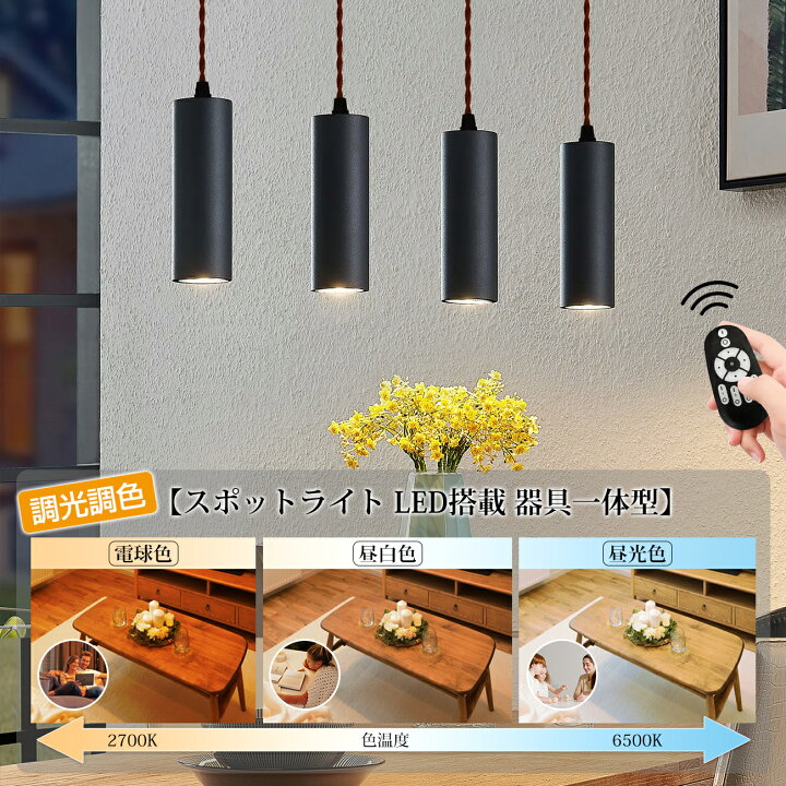 楽天市場】ペンダントライト スポットライト 4個セット ダクトレール用  