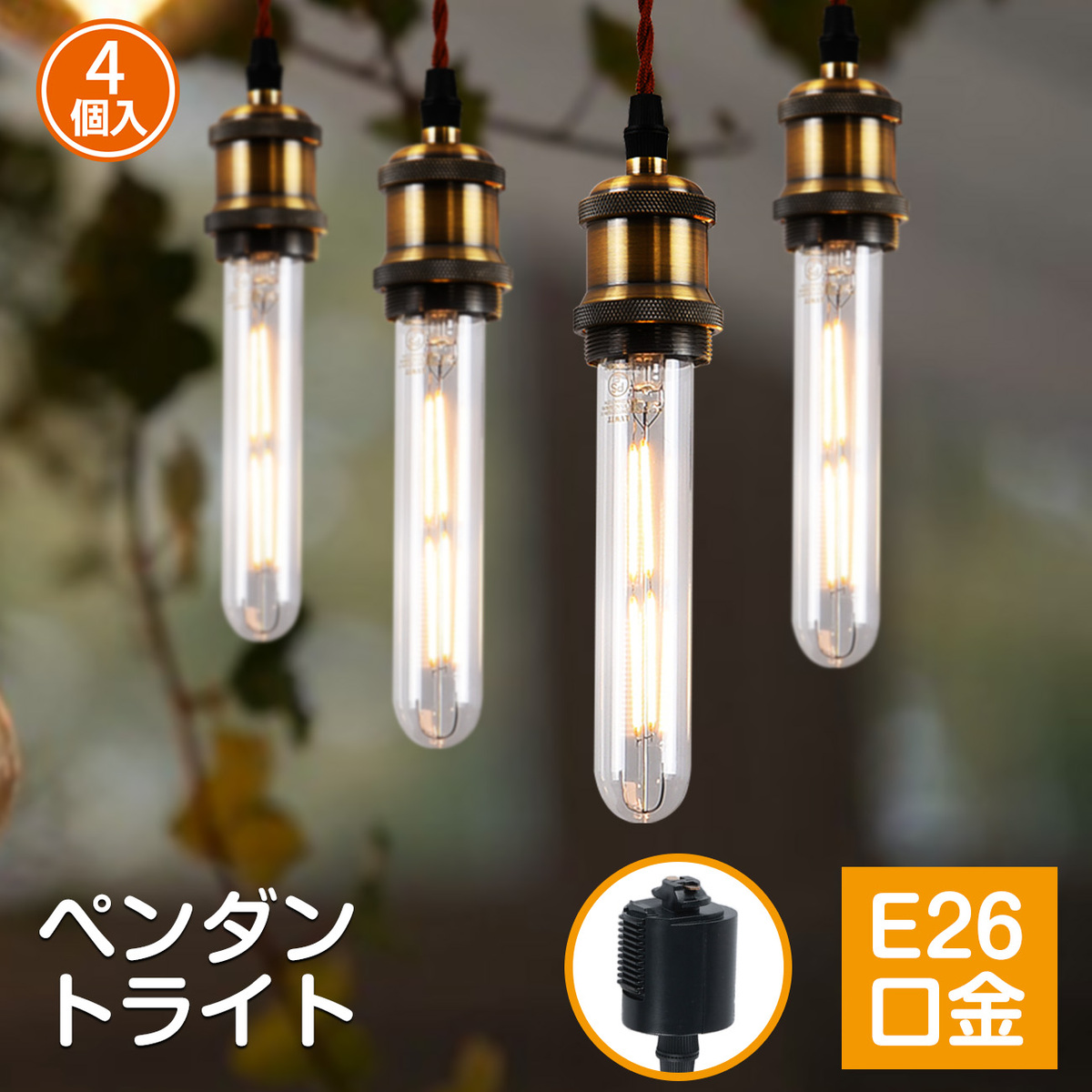 照明器具 天井照明 led ダクトレール用 ペンダントの人気商品・通販 