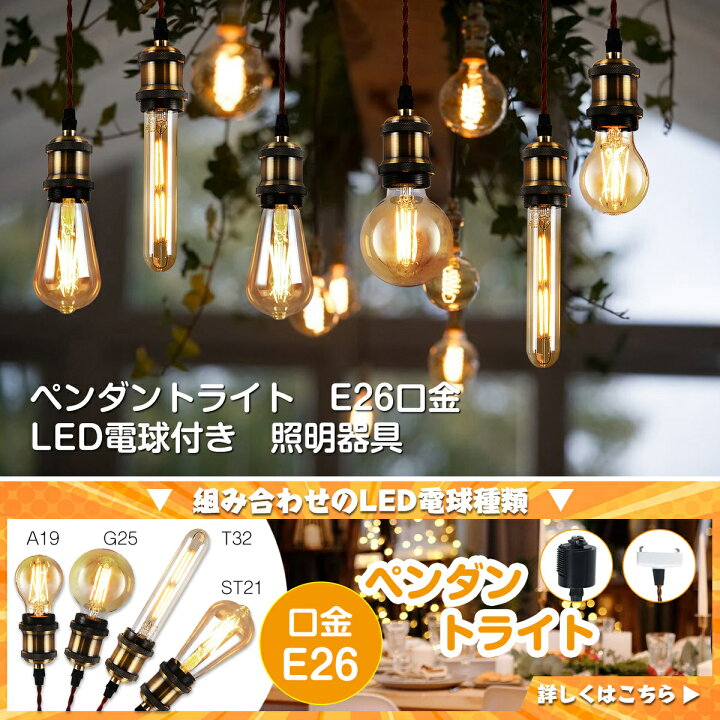 楽天市場】20日20時～24時全品P5倍☆ペンダントライト 1灯セット 照明 