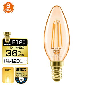 ő2,025~ItN[|zzVfAd E12 36W` 6 420lm tBgd C35 LED Cd 2400K ȃGl 3Nۏ PSE Ή 邢   LVWIT