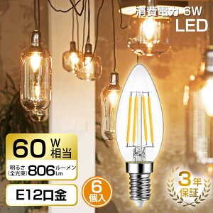 VfAd led 60W` E12 6 806LM LEDtBgd 2700KdF LEDCd E12 6WȃGl 3Nۏ 񒲌 PSEF؍ 邢   LVWIT