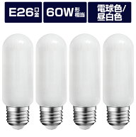 クーポン配布中★LED電球 4個入 E26口金 60W形相当 2700K電球色 5000K昼白色 800LM 消費電力6W T形タイプ…