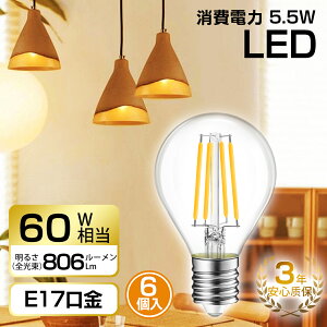 N[|zzLEDd tBg E17 6 led d 60W` GW\d e17 806lm NAd 5.5W VfAd 2700K dF G45~jd PSE 3Nۏ Ή 邢 