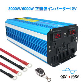 楽天市場 インバーター 正弦波の通販