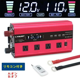 楽天市場 バッテリー から 100v 変換の通販