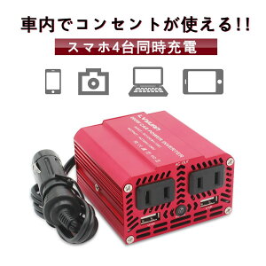Ac100v シガーソケット 車用インバーター 通販 価格比較 価格 Com