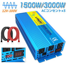 楽天市場 1500w インバーターの通販
