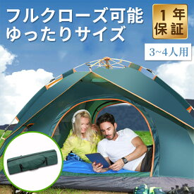楽天市場 ポップアップテント かわいいの通販
