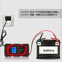 楽天市場 自動パルスバッテリー充電器 8a 全自動 スマートチャージャー 12v 24v対応 バッテリー診断機能付 維持充電 トリクル充電 方式 Agm Gel車充電可能 自動車 農機 建設機械 小型船舶など Lvyuan楽天市場店 楽天市場 自動パルスバッテリー充電器 8a 全自動 スマートチャージャー 12v 24v対応 バッテリー診断機能付 維持充電 トリクル充電 方式 Agm Gel車充電可能 自動車 農機 建設機械 小型船舶など Lvyuan楽天市場店