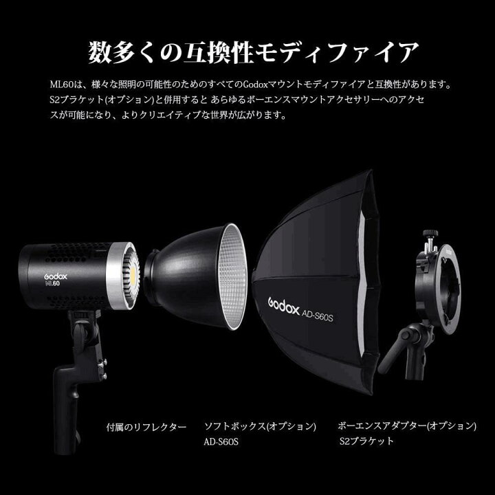 楽天市場】【クーポン適用で28,985円】 Godox ML-60W LEDスタジオ 