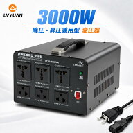 【クーポン適用で11,049円】 LVYUAN アップトランス ダウントランス 3000W 海外国内両用型変圧器 降圧・…