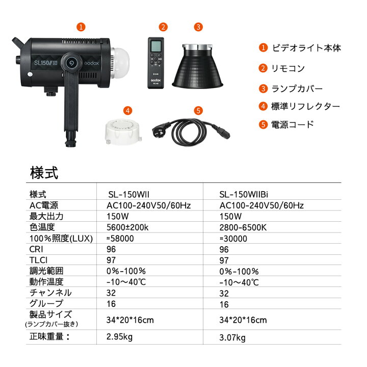 楽天市場】GODOX SL150WII BI LEDビデオライト【日本正規代理店/1年 