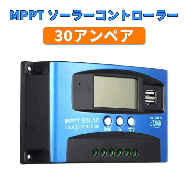 楽天市場】MPPTソーラーコントローラー ソーラーパネル LCD充電電流ディスプレイ 液晶 ソーラーコントローラ デュアル 自動調整スイッチ 過負荷保護 : LVYUAN楽天市場店 楽天市場】MPPTソーラーコントローラー ソーラーパネル LCD充電電流ディスプレイ 液晶 ソーラーコントローラ デュアル 自動調整スイッチ 過負荷保護 : LVYUAN楽天市場店