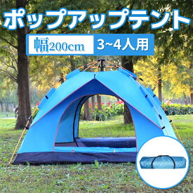 楽天市場 ワンタッチテント 公園の通販