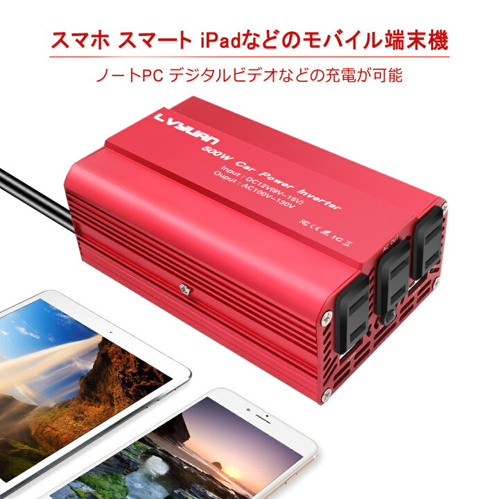 楽天市場】【クーポンで3,909円】 【30日間無料交換】インバーター 12V 