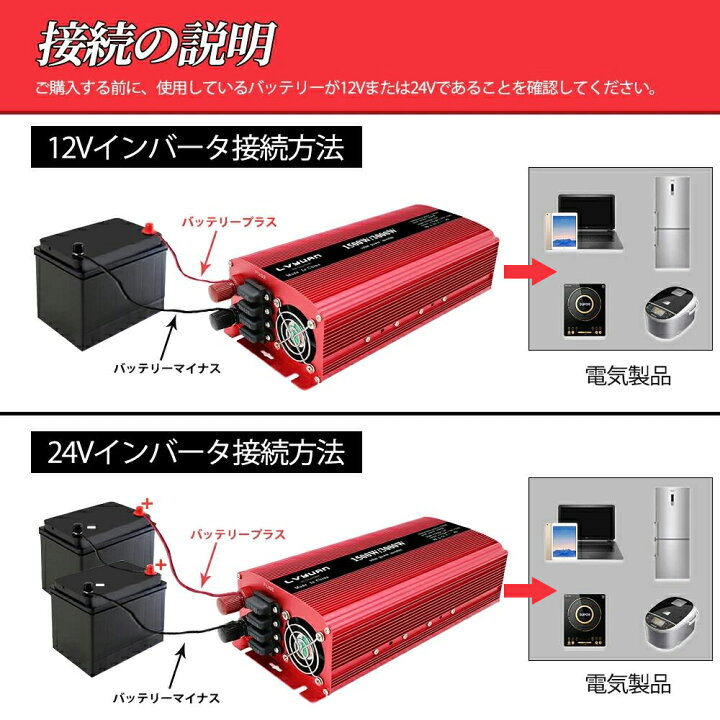 楽天市場】【LVYUAN公式】【30日間無料交換】 インバーター 24V 1500W 