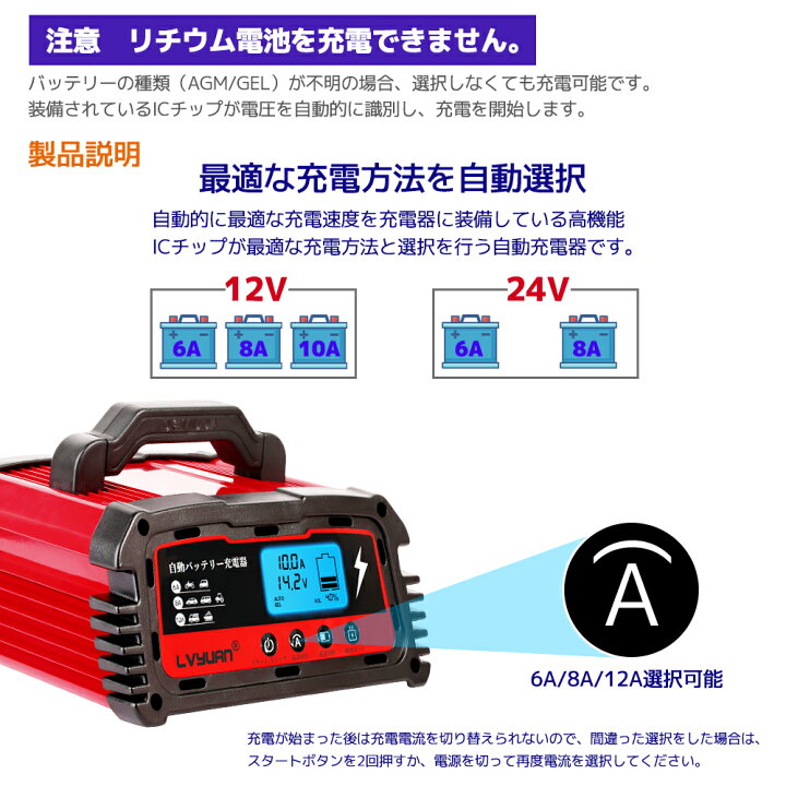 楽天市場】自動バッテリー充電器 緊急時 全自動 スマートチャージャー 6A?8A?10A設定可能 12V/24V対応 バッテリー診断機能付 鉛酸電池 AGM/GEL車充電可能 自動車?農機?建設機械?小型船舶など 日本語説明書 LVYUAN(リョクエン) 【1年間保証】 : LVYUAN楽天市場店 楽天市場】自動バッテリー充電器 緊急時 全自動 スマートチャージャー 6A?8A?10A設定可能 12V/24V対応 バッテリー診断機能付 鉛酸電池 AGM/GEL車充電可能 自動車?農機?建設機械?小型船舶など 日本語説明書 LVYUAN(リョクエン) 【1年間保証】 : LVYUAN楽天市場店