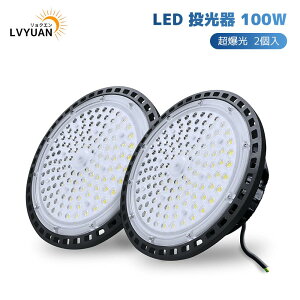 yN[|9,347~-1܂ŁzLVYUAN(NG)y 2z100W V䓔 LEDVƖ UFO^ LED y_gCg16000LM Op IP66 h ݂艺d 80% ȃGlfAK\