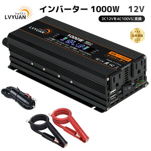 yLVYUANzCo[^[ 12V 100V 1000W ő2000W DC AC   ϊ J[Co[^[ VK[\Pbg RZg ԒObY X}z[d AEghA  D nk hЗpi LVYUANi