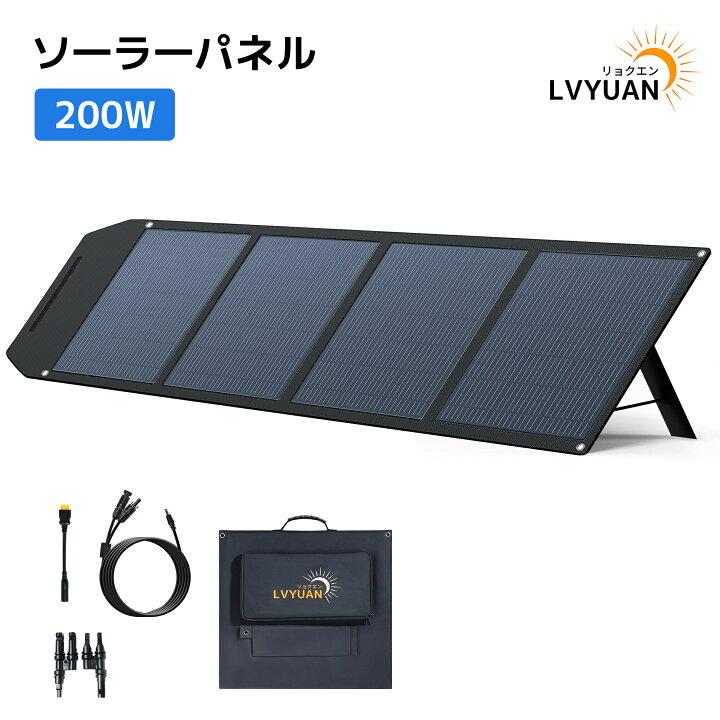 楽天市場】【クーポン適用で16,999円】 LVYUAN ソーラーパネル 200W 
