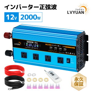 yX[p[ SALE 23,198~zLVYUAN iNGjCo[^[ g 12V 100V 2000W ő4000W DC AC   ϊ Rt J[Co[^[ RZg×4 ԒObY X}z[d AE