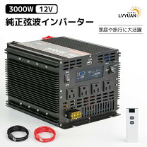 楽天市場】正弦波インバーター3000wの通販