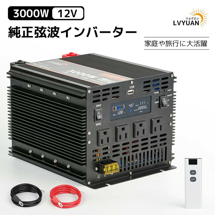 楽天市場】【クーポンで33148円+P5倍！5/27まで】LVYUAN インバーター 