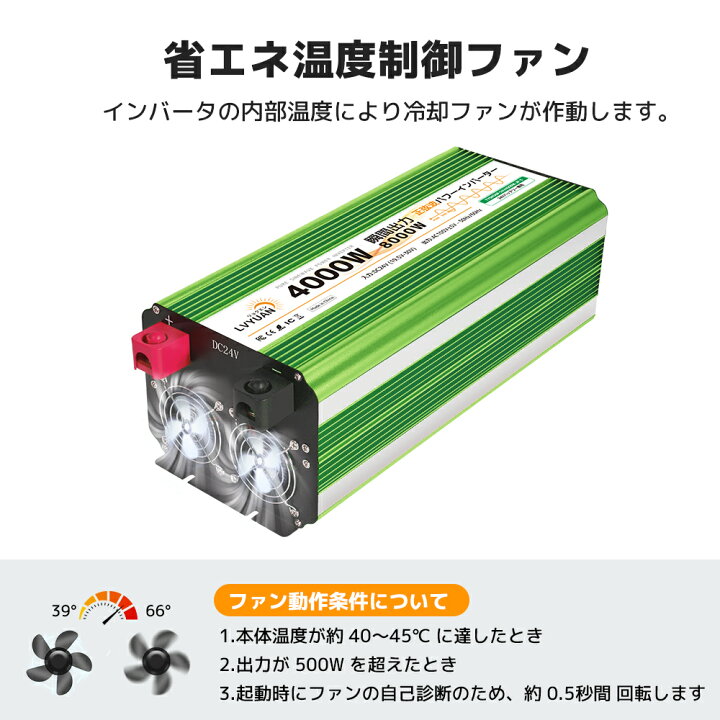 楽天市場】【ポイント10倍！】 インバーター 正弦波 24V 100V 4000W 