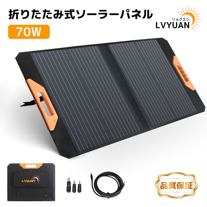 楽天市場】【スーパーSALE目玉価格☆15％OFF】 LVYUAN 70W 折りたたみ 