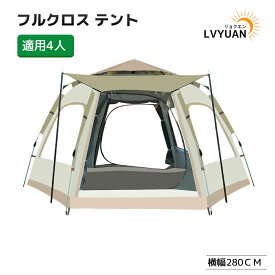 【クーポンで8,098円！14日まで】テント ワンタッチテント 日よけ UVカット 防水 軽量 ファミリー テント 4人用 5人用 タープテント 簡単 おしゃれ 収納ケース 持ち運び便利 アウトドア BBQ レジャー キャンプ バーベキュー イベント用 運動会 花見 LVYUAN（リョクエン）